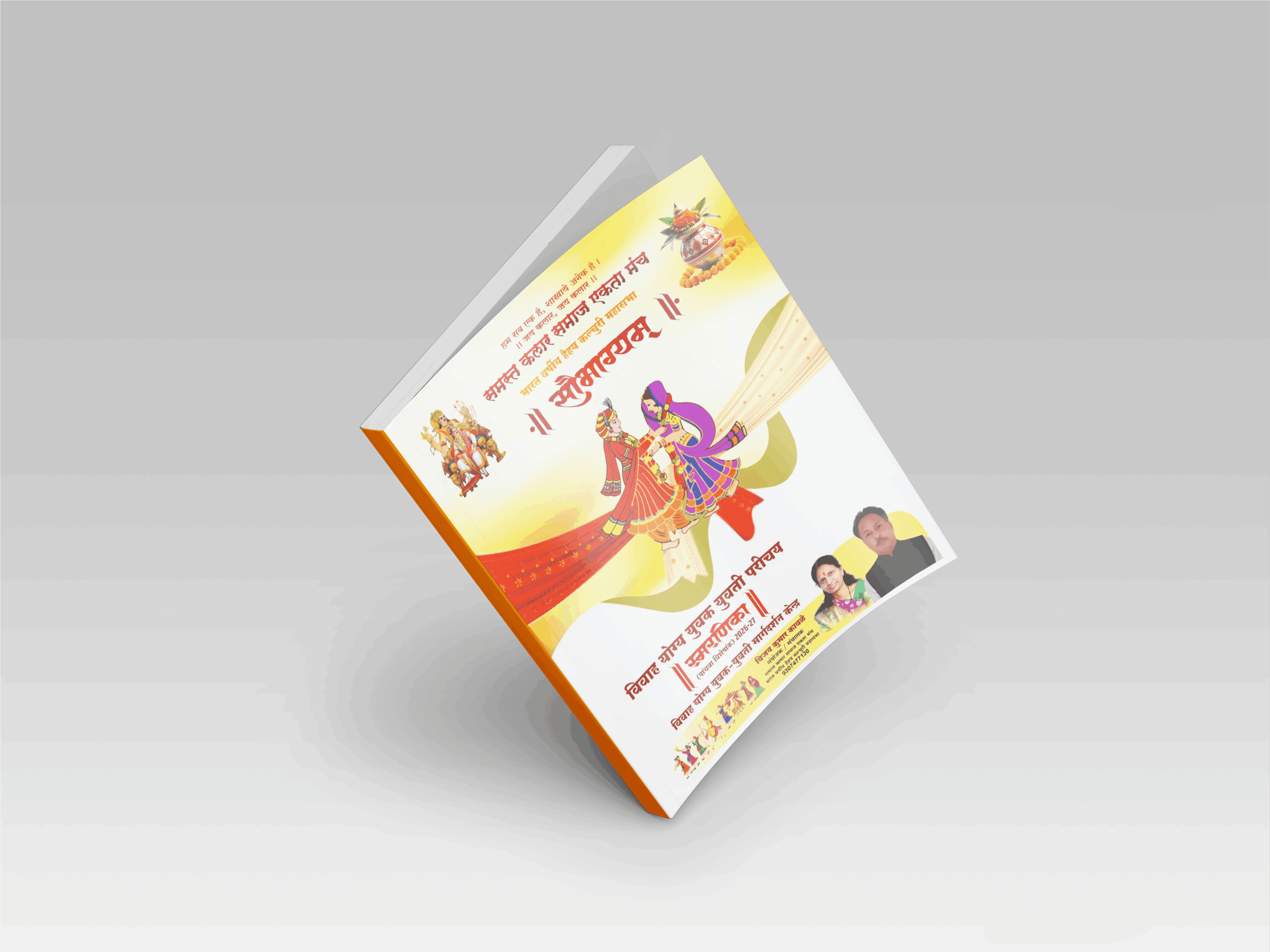 Book Cover — sample 5