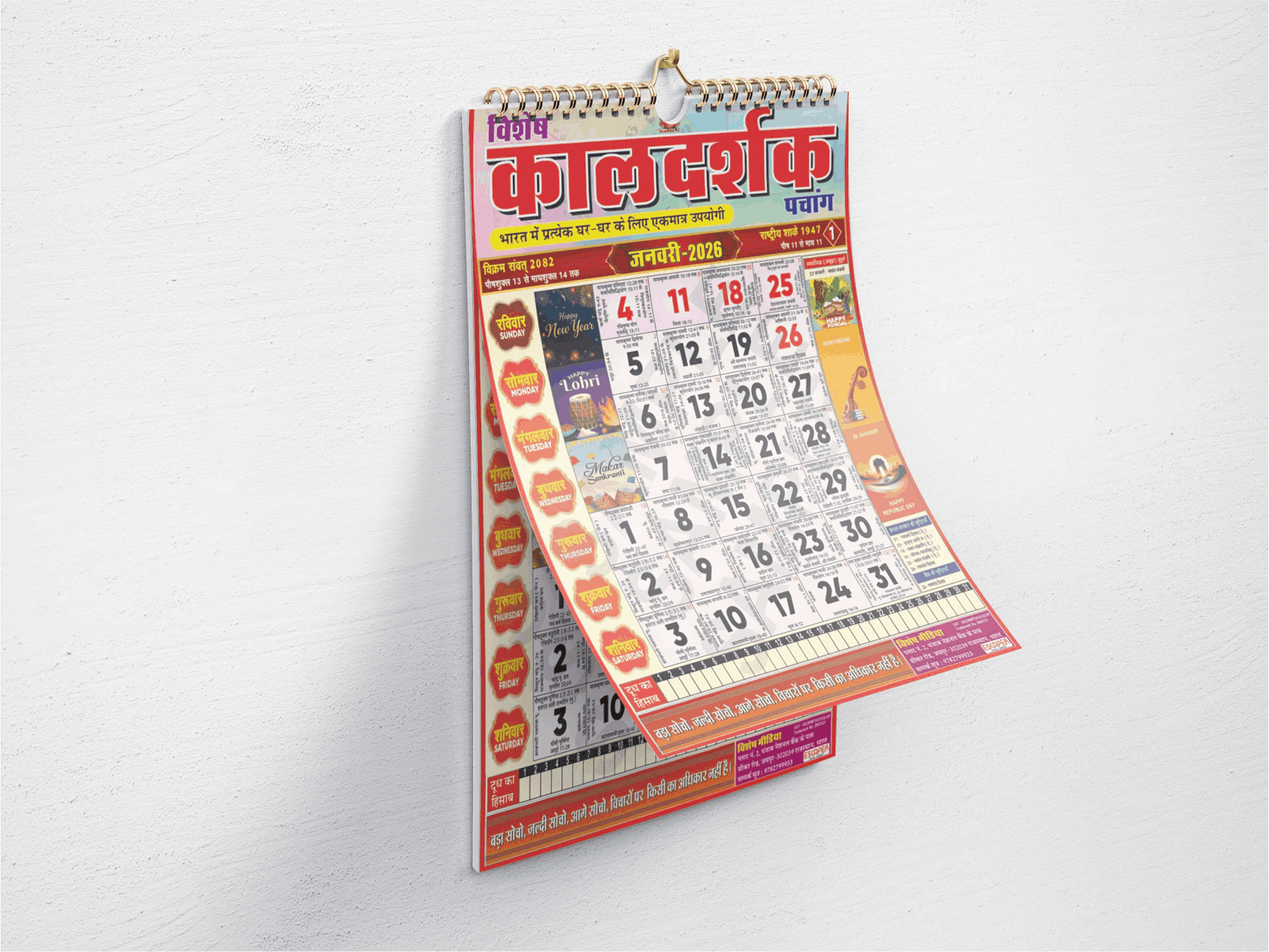 Calender — sample 5