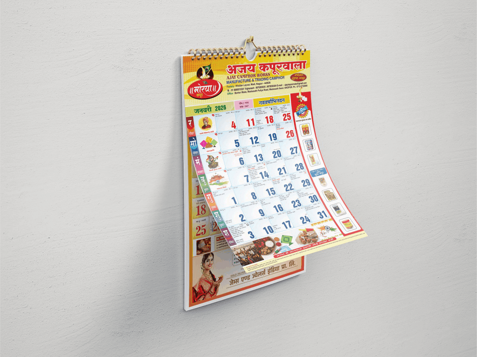 Calender — sample 3