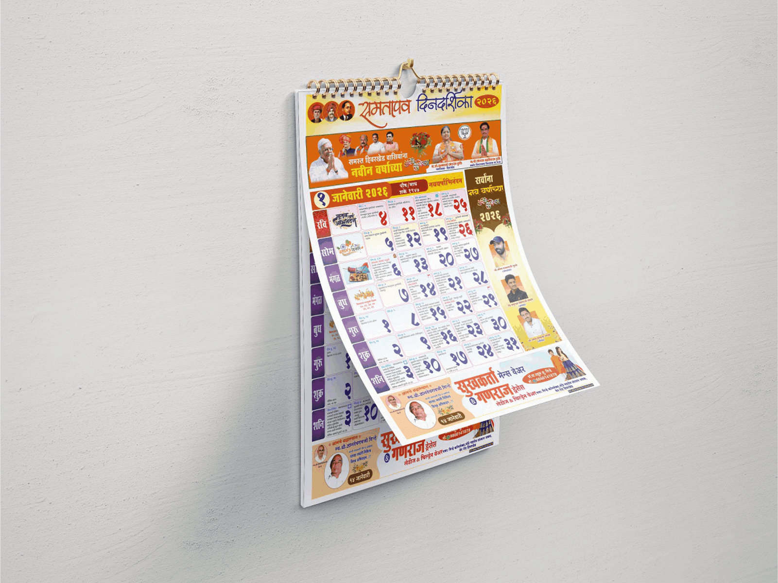 Calender — sample 2