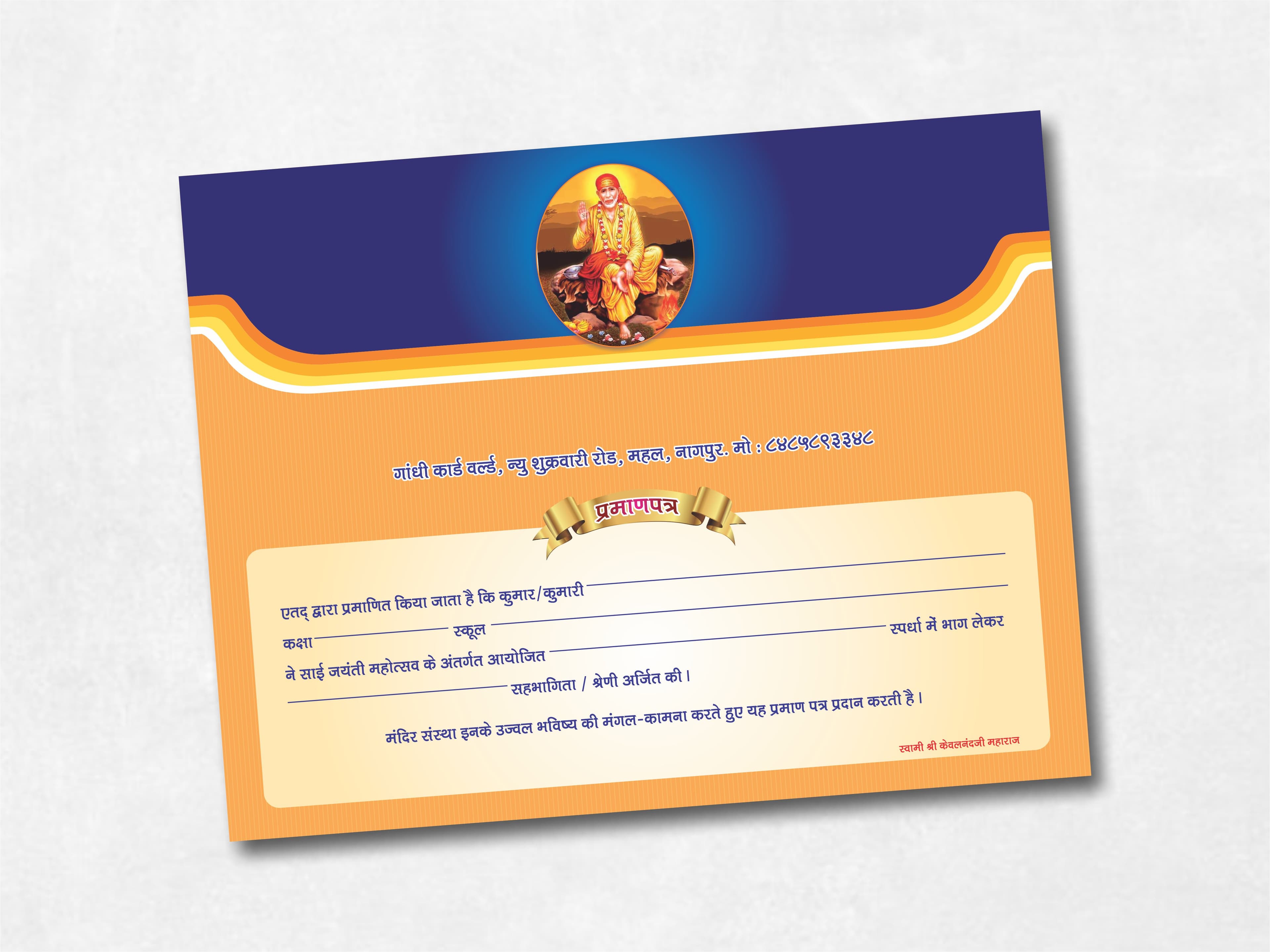 Certificate — sample 9