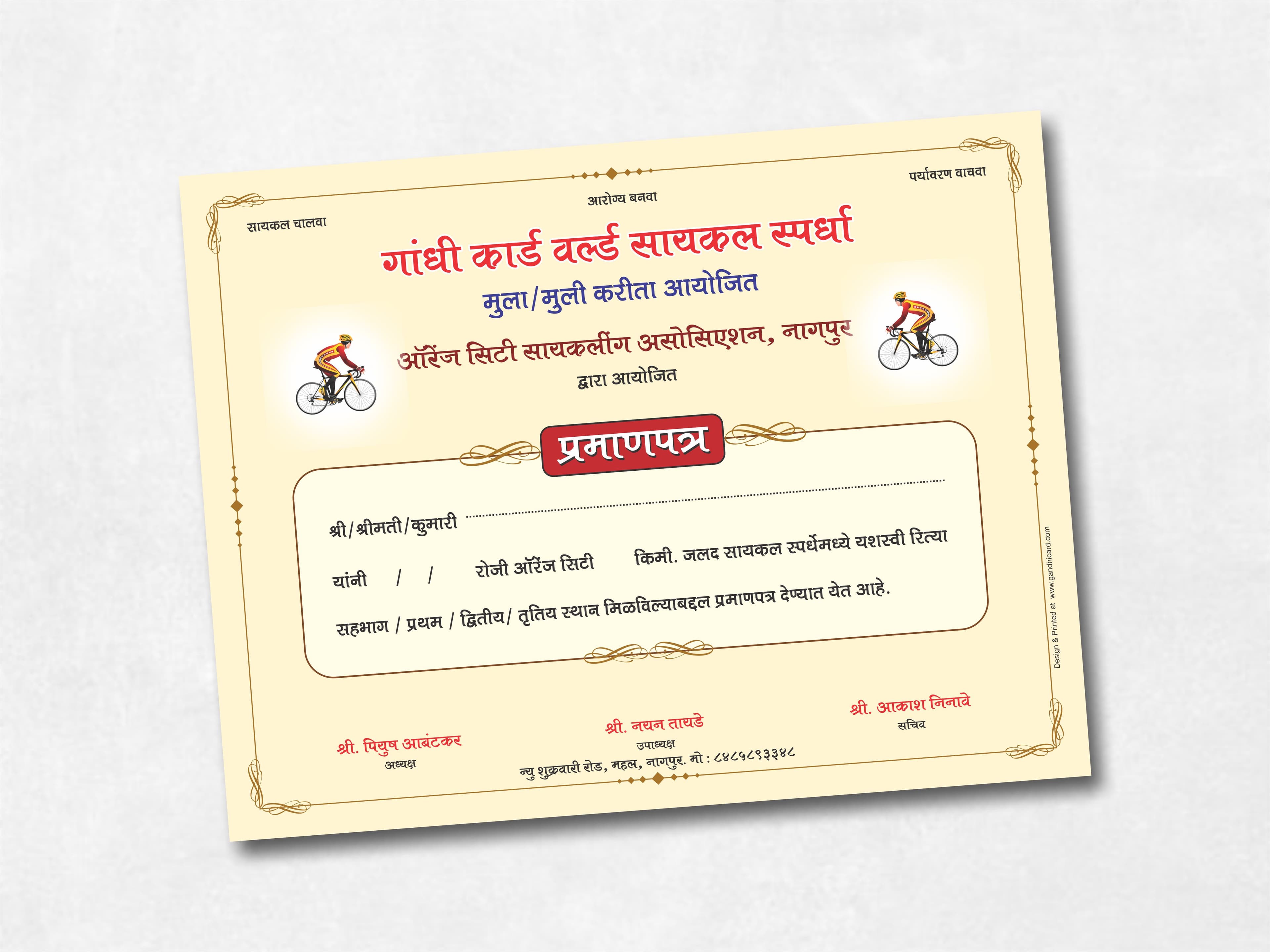 Certificate — sample 7