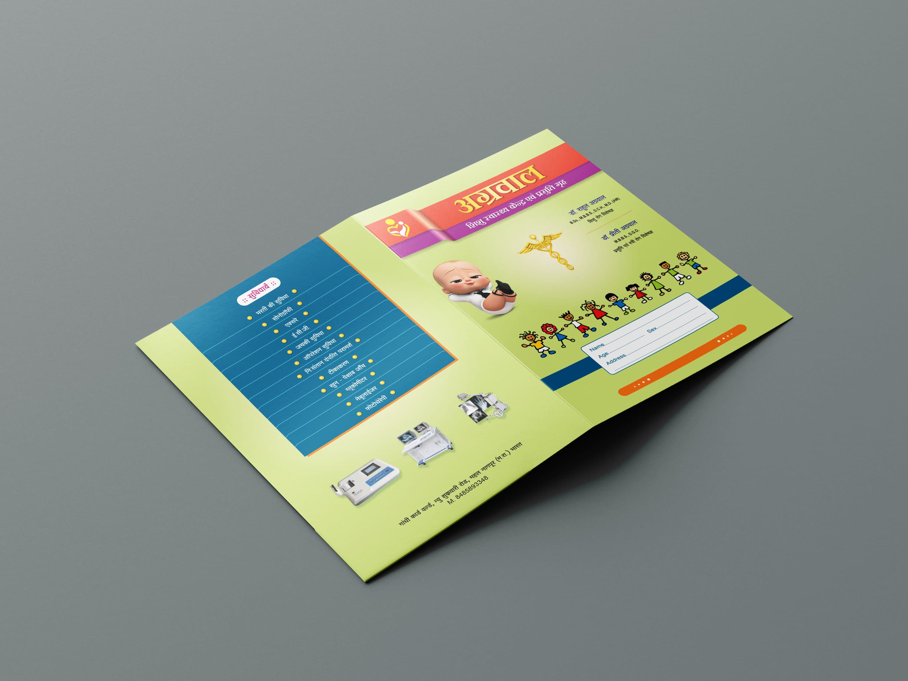 Doctor File — sample 10