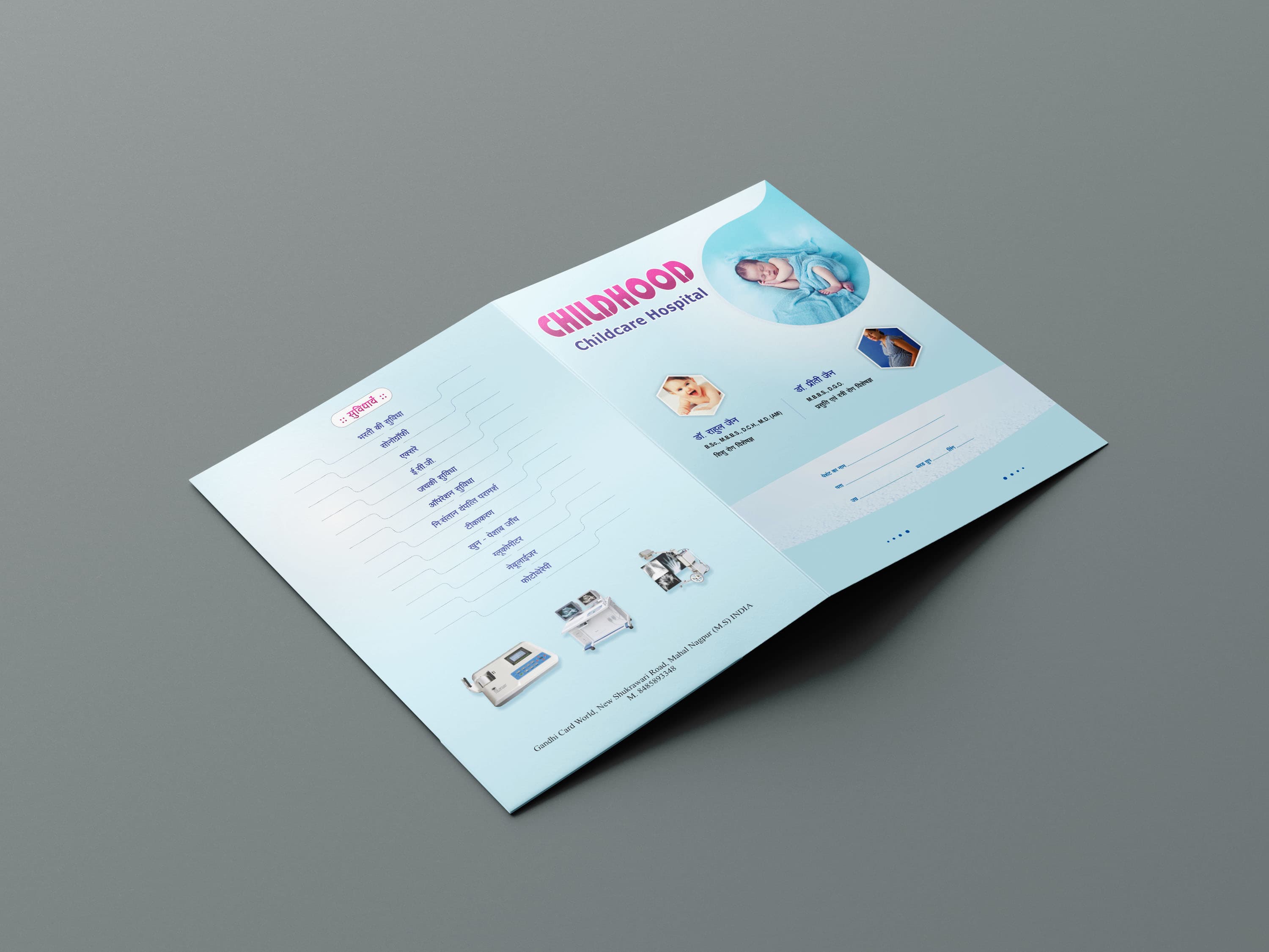 Doctor File — sample 9
