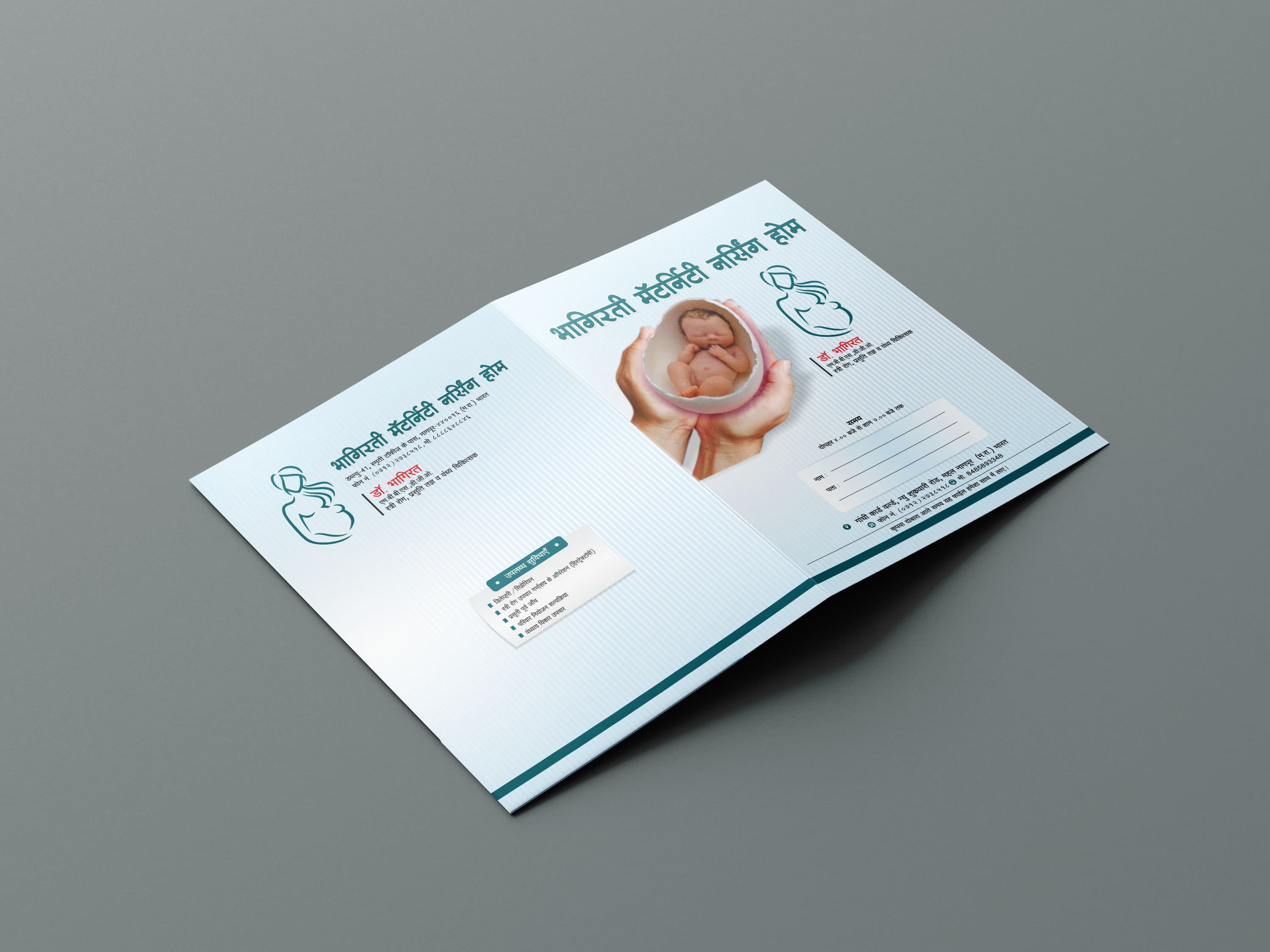 Doctor File — sample 8