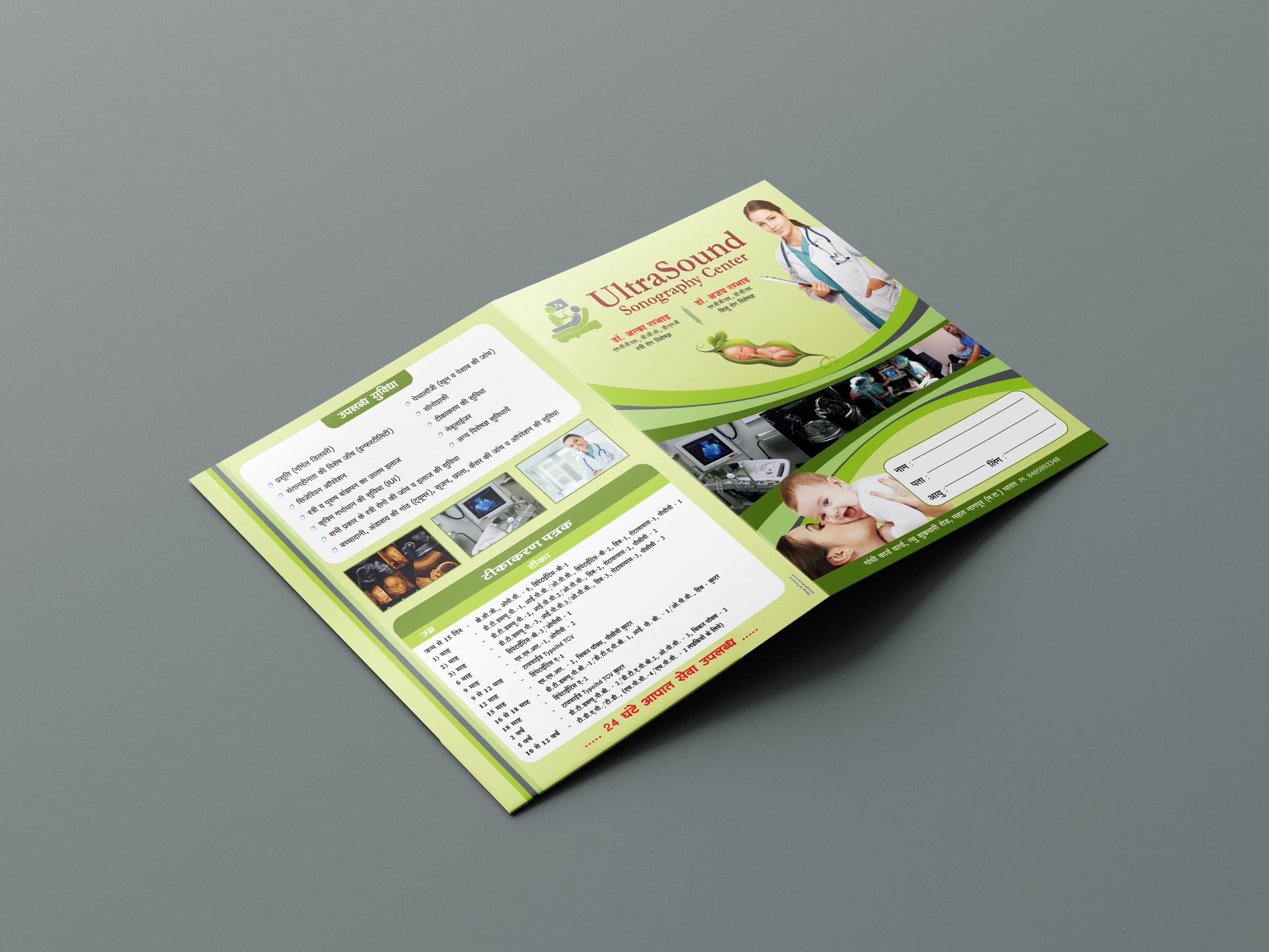 Doctor File — sample 7