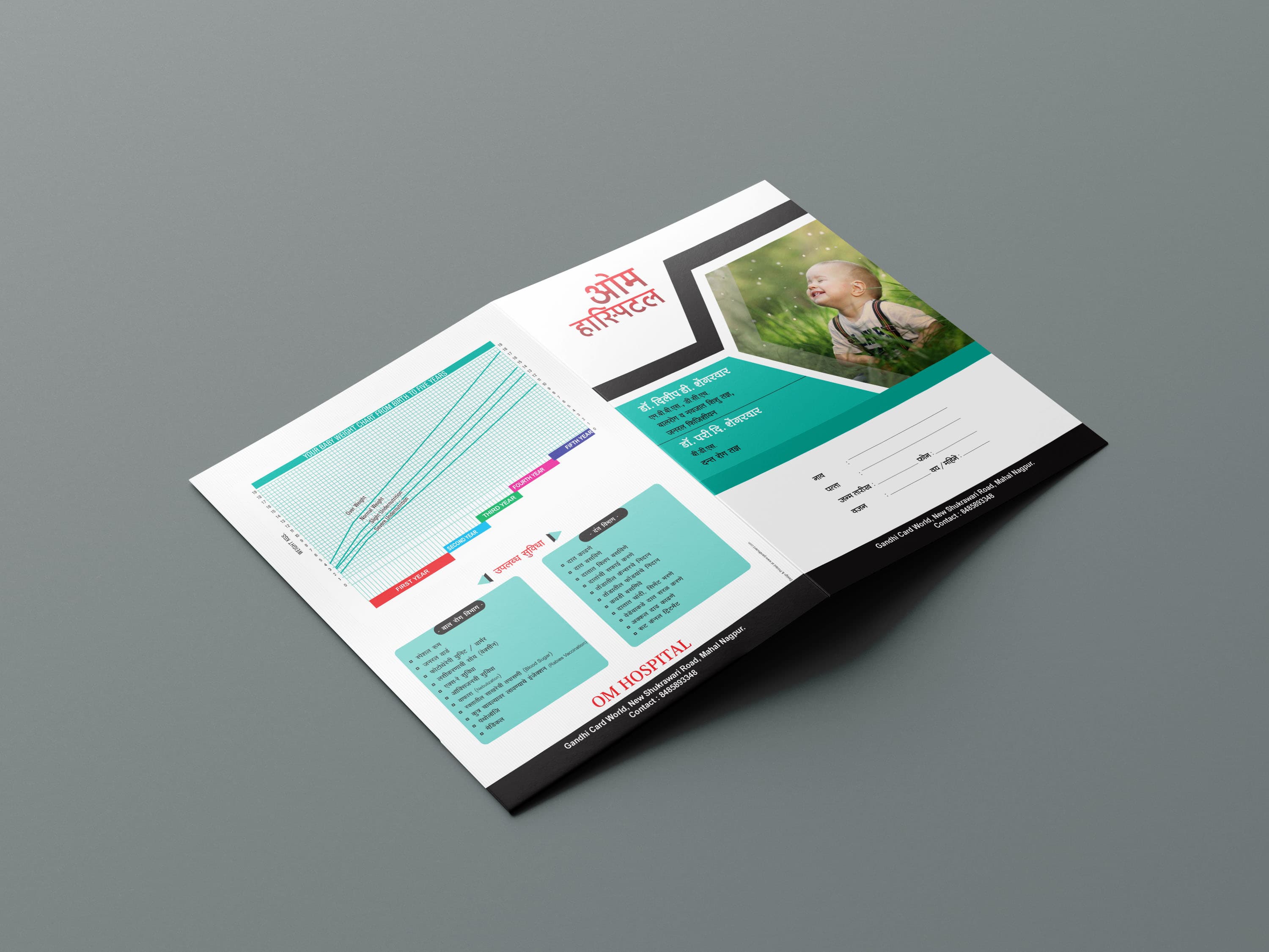 Doctor File — sample 5