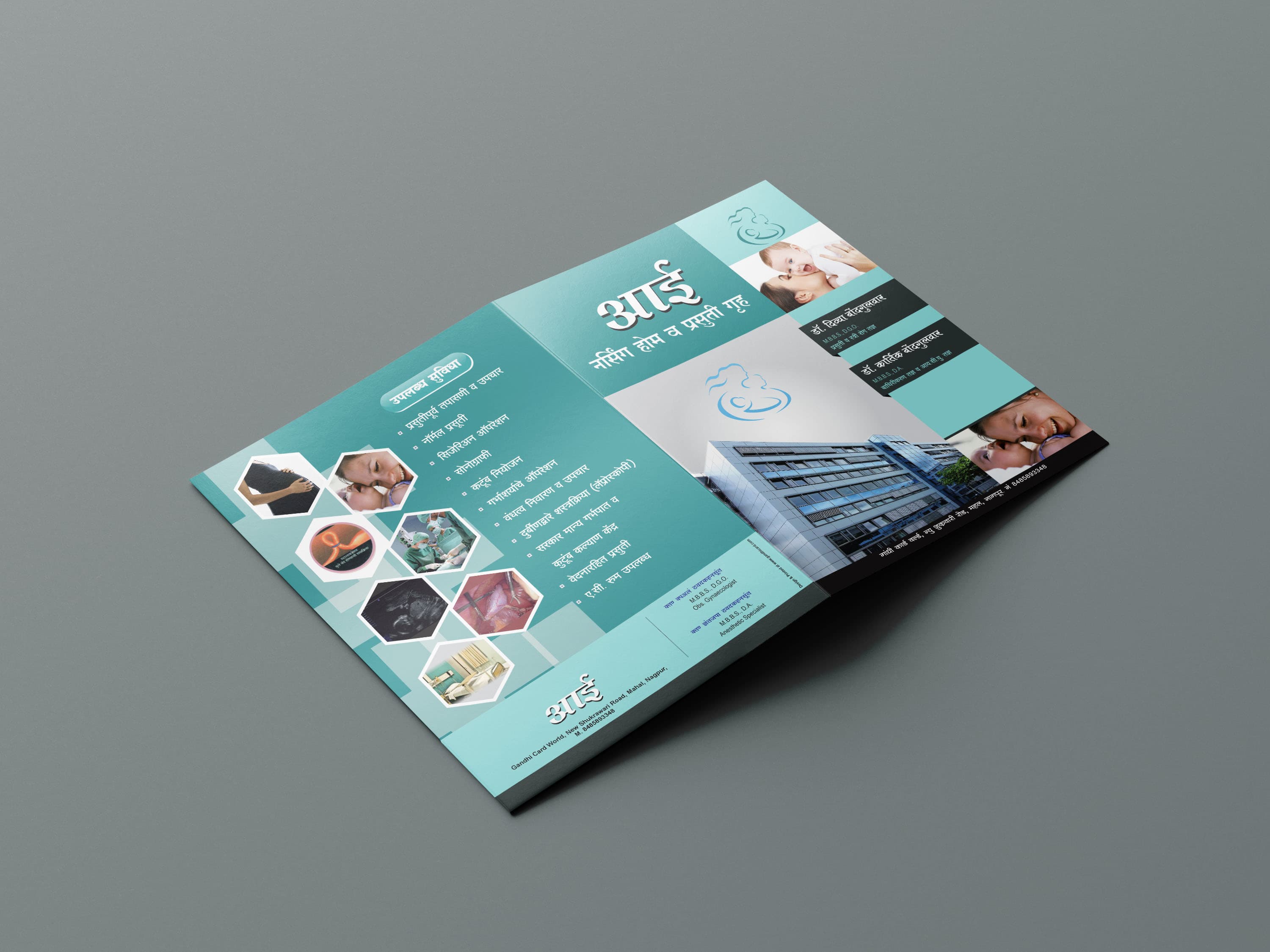Doctor File — sample 4