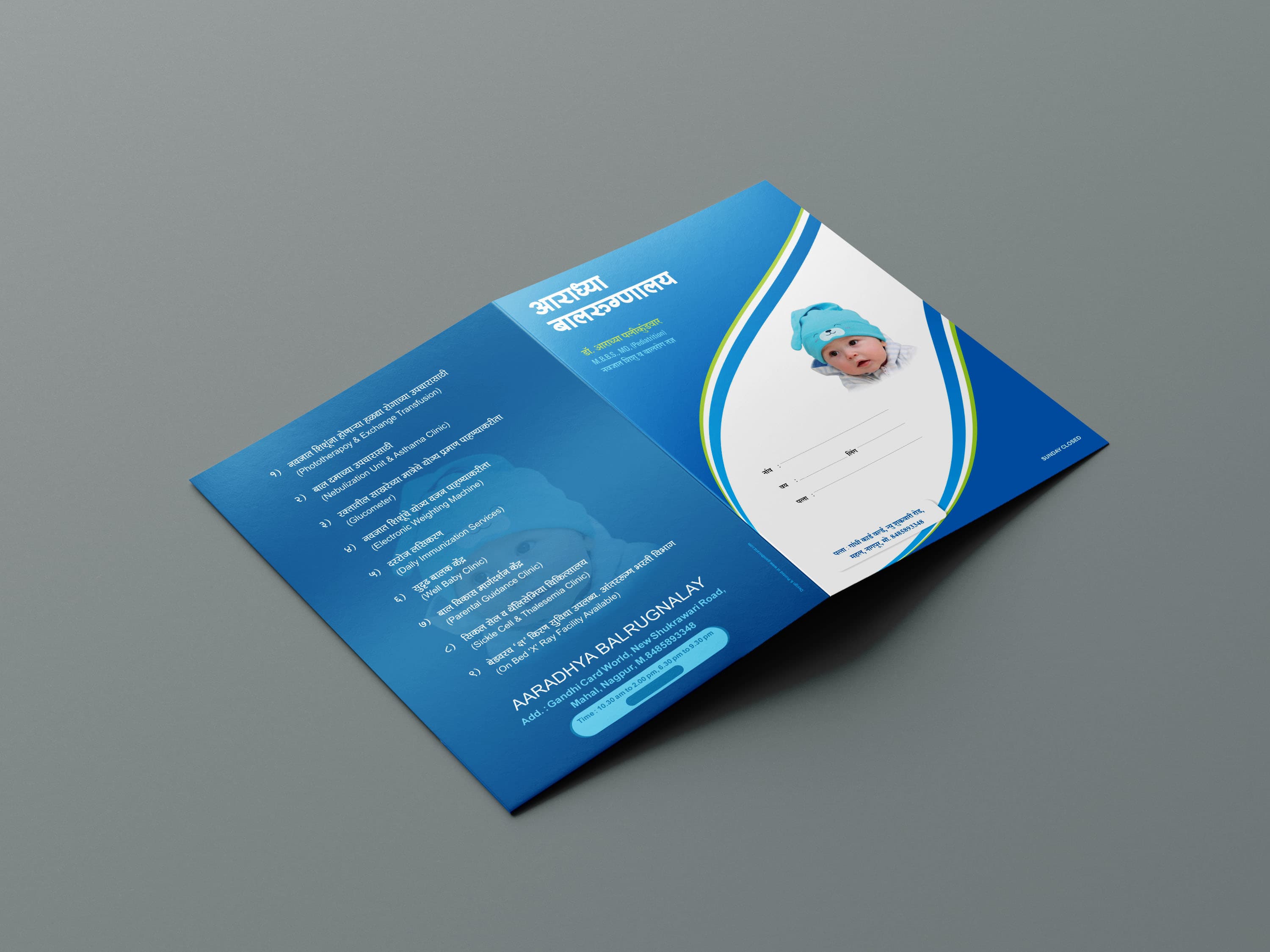 Doctor File — sample 3