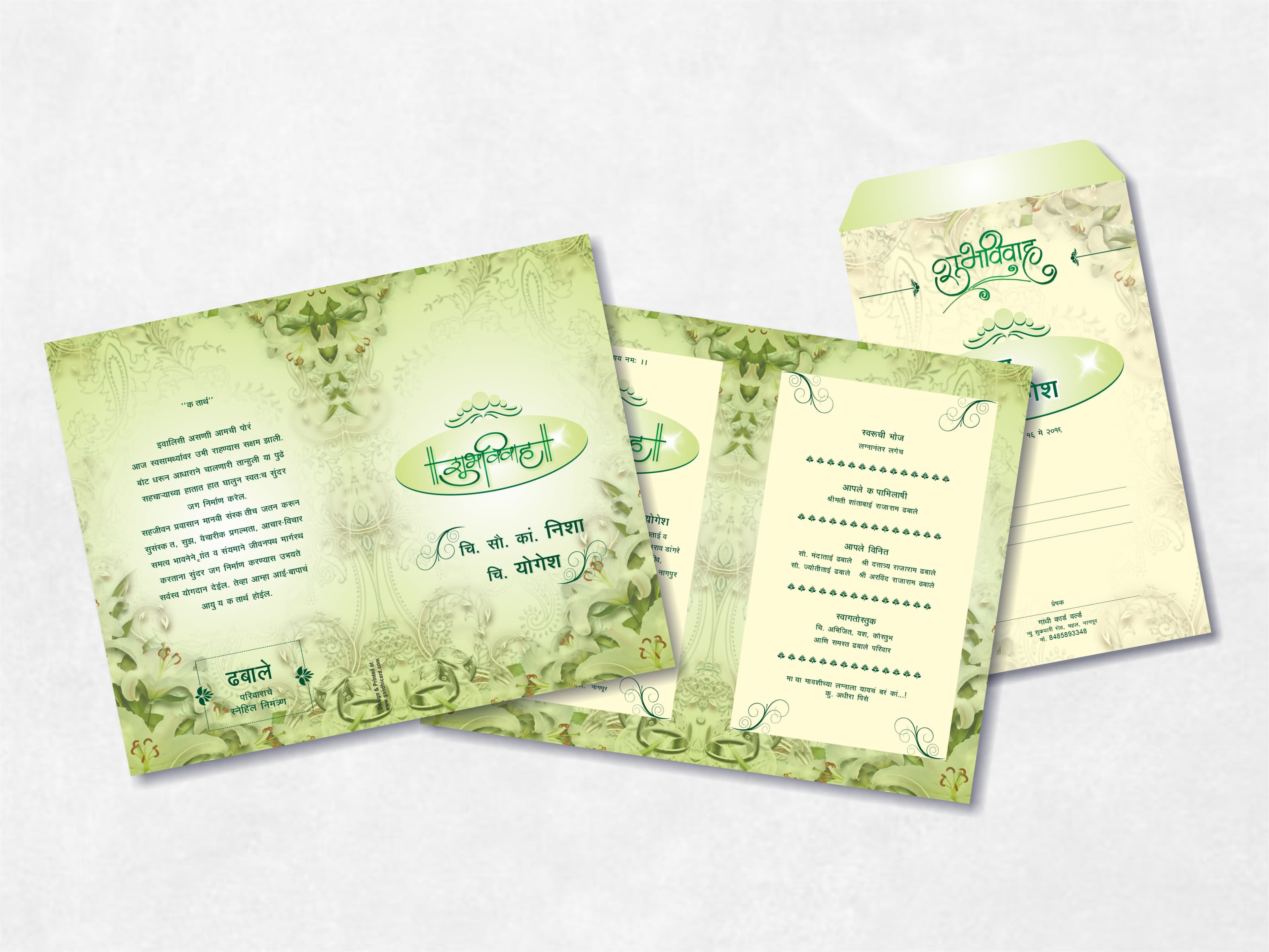 Wedding Card — sample 4
