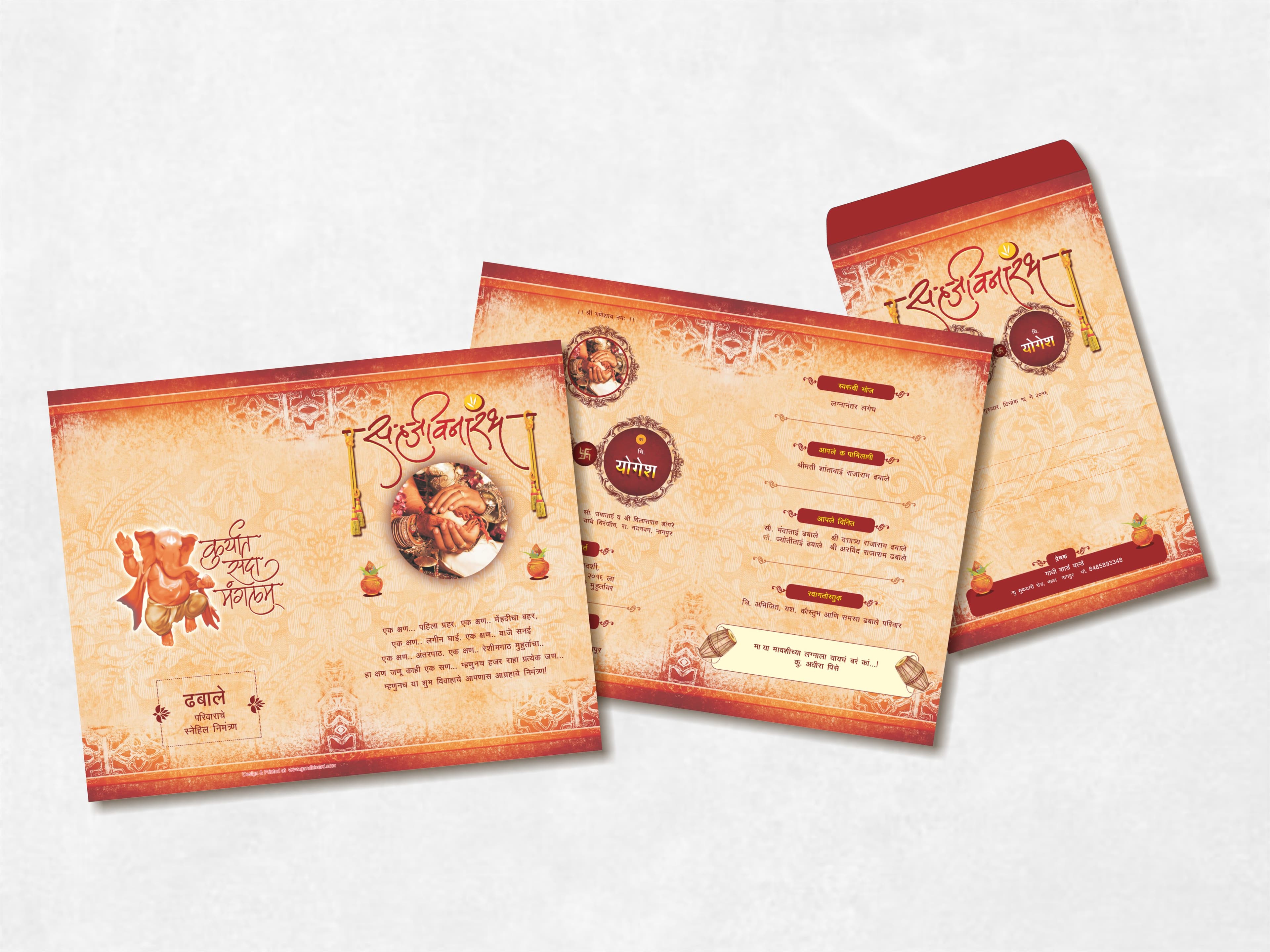 Wedding Card — sample 3