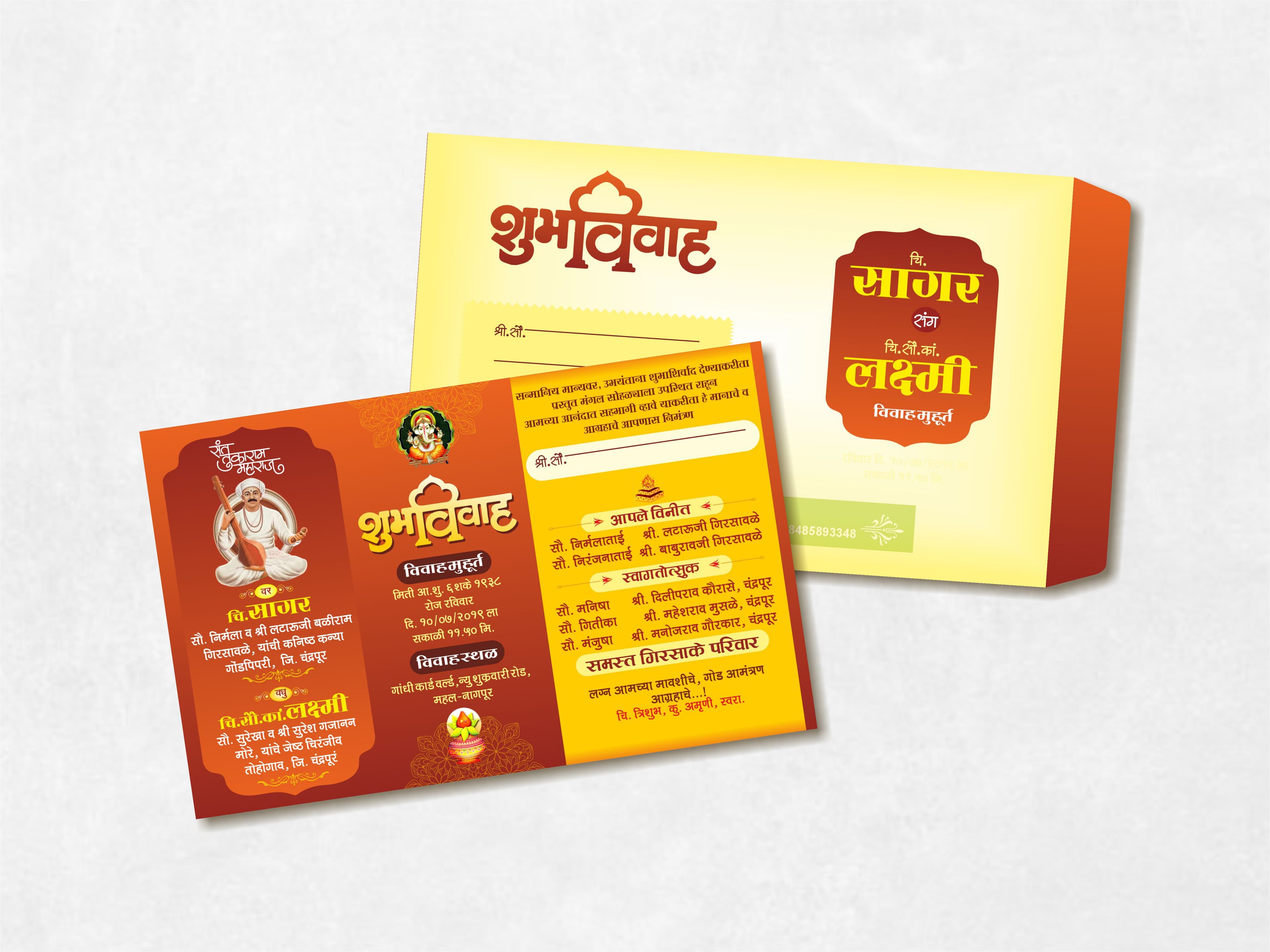 Wedding Card — sample 2